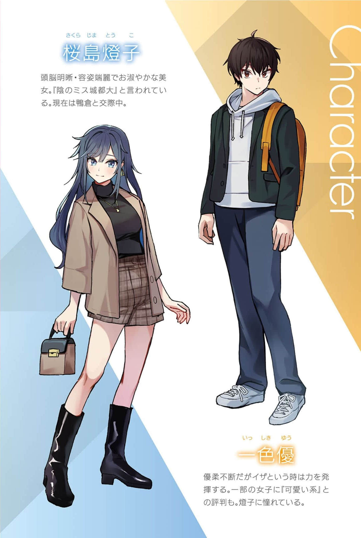 《因为女朋友被前辈NTR了，所以我也要NTR前辈的女朋友【Web版】》1 对出轨情侣的加倍奉还篇 作品相关插图（4）