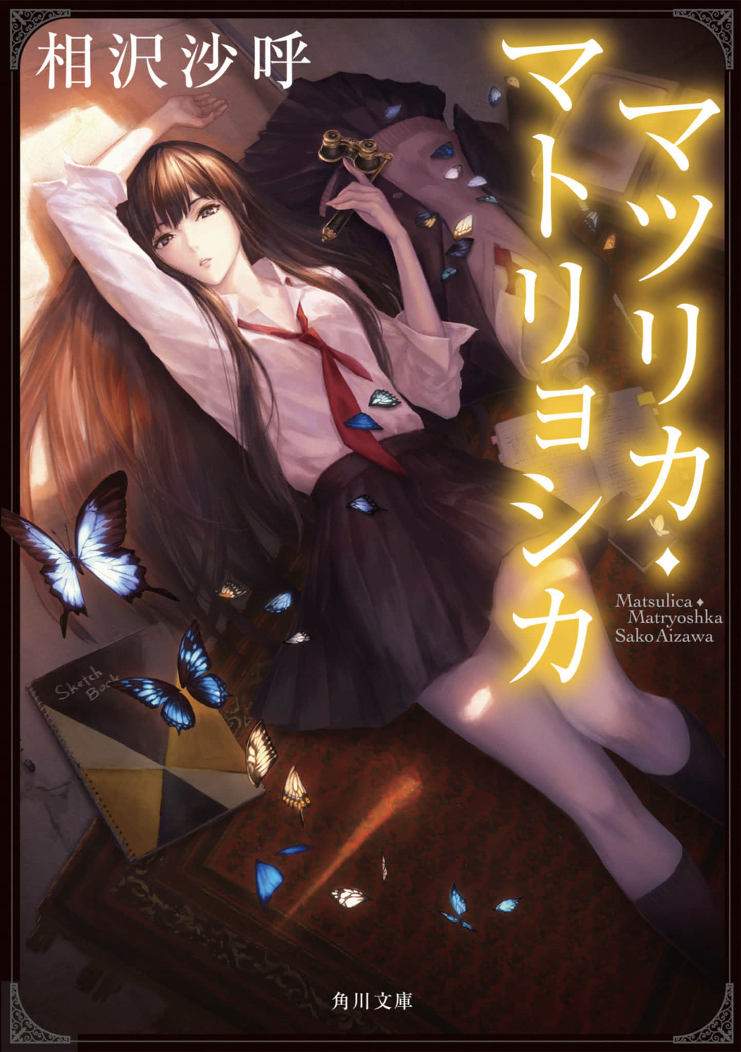 《魔女青春推理事件簿》3 登场人物插图（1）