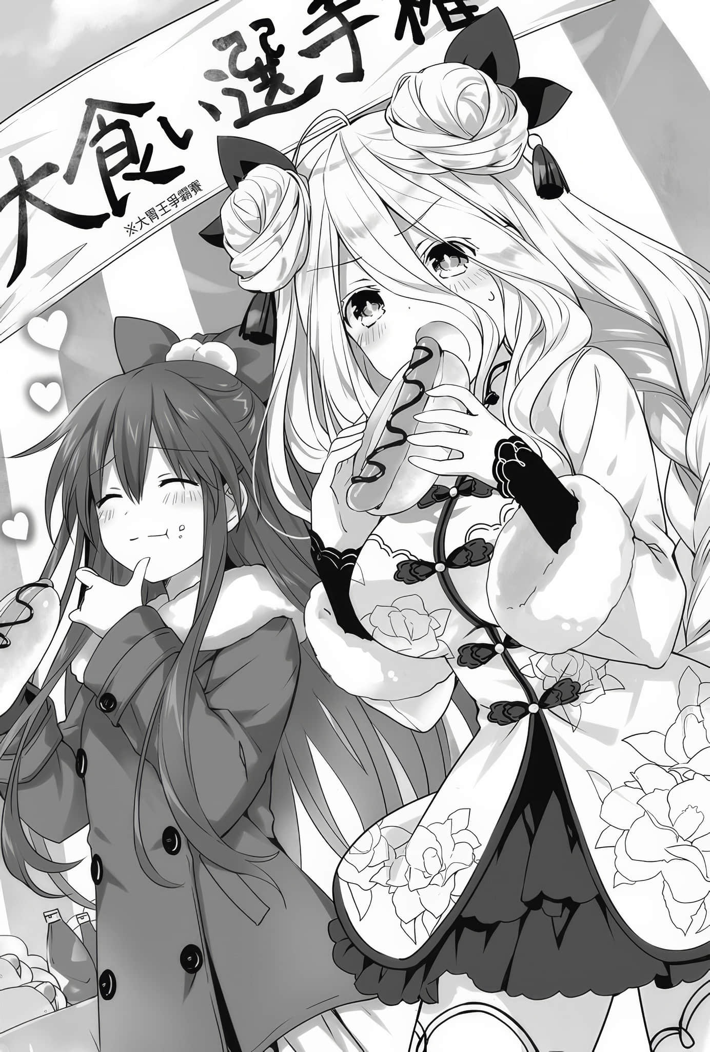 《约会大作战 DATE A LIVE》安可短篇集7 大胃王比赛十香（Food fight TOHKA）插图（1）