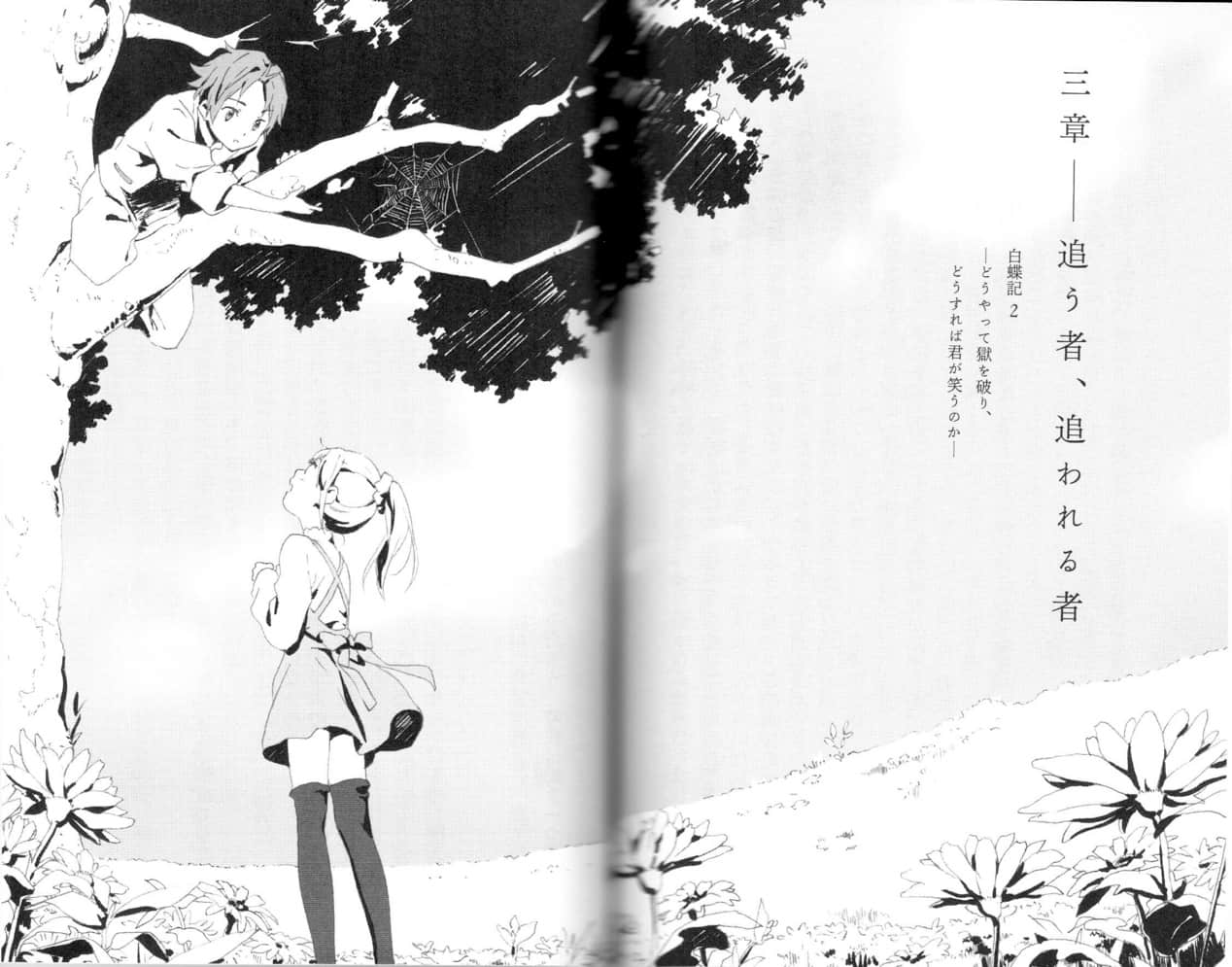 白蝶记—怎样才能冲破牢狱，如何让你重拾笑容—小说插图（20）