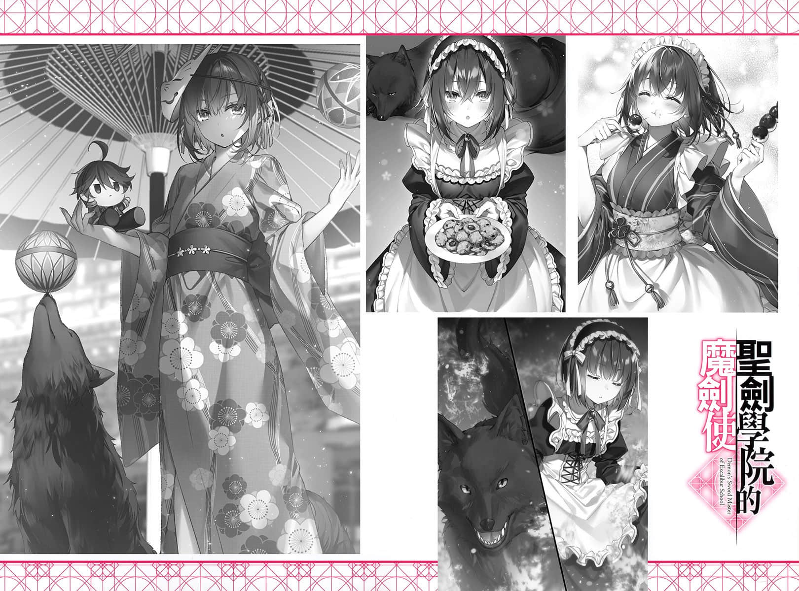 《圣剑学院的魔剑使》7 后记插图（2）