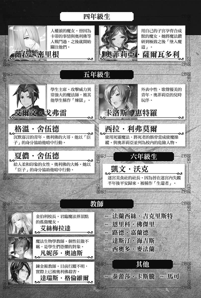 《七魔剑支配天下》3 插图(8)
