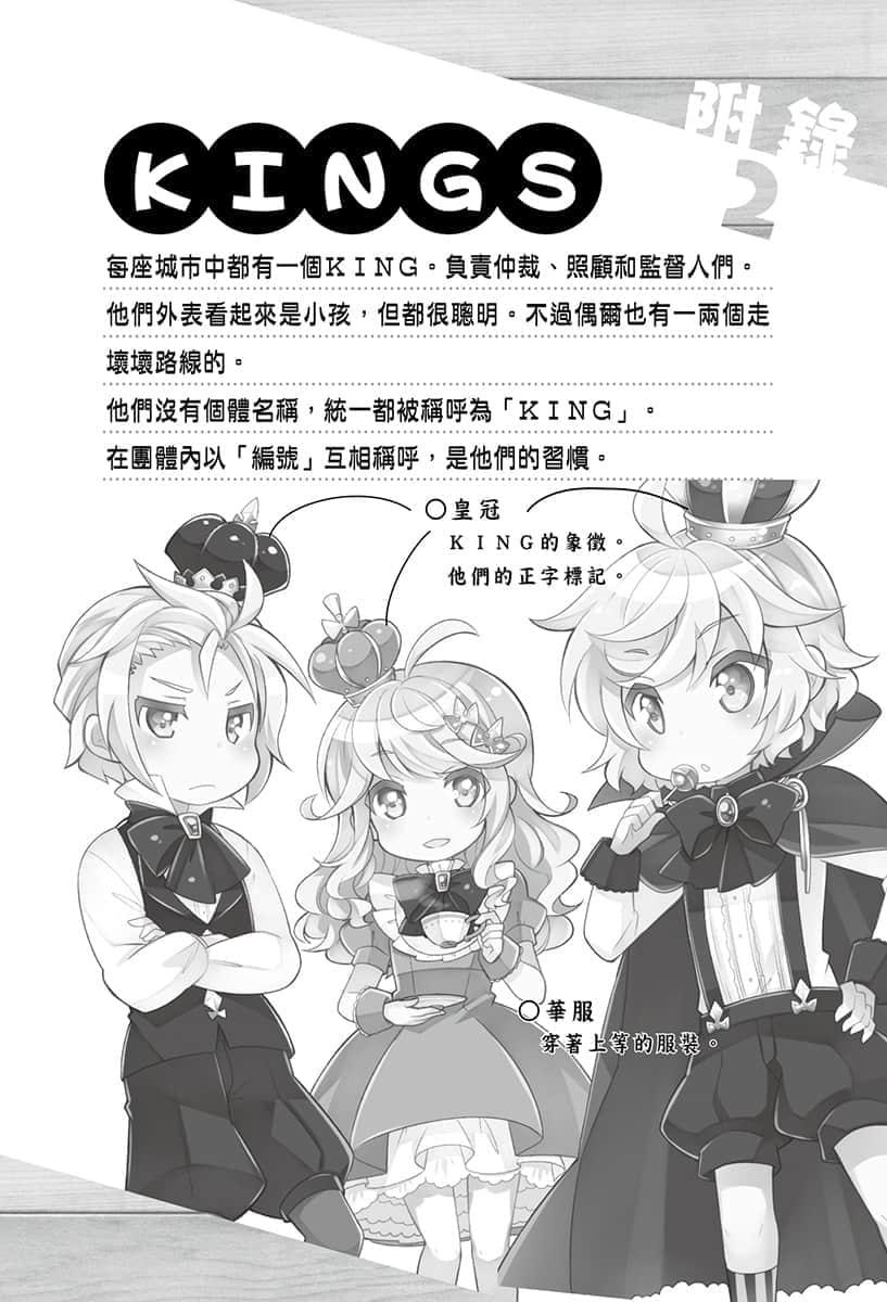 《异世界超商繁盛记》4 插图(14)