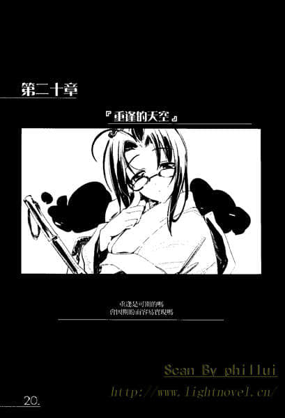 《AHEAD Series 终焉的年代记》4【下】 插图（12）