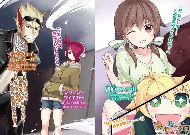 《The ScrowMan ＆ FairyLolipops》2 插图（4）