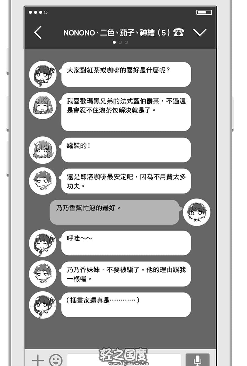 14岁与插画家小说插图（44）