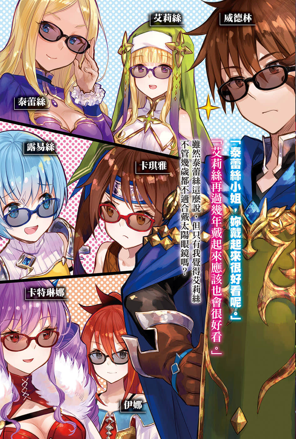 八男？别闹了！小说插图（159）