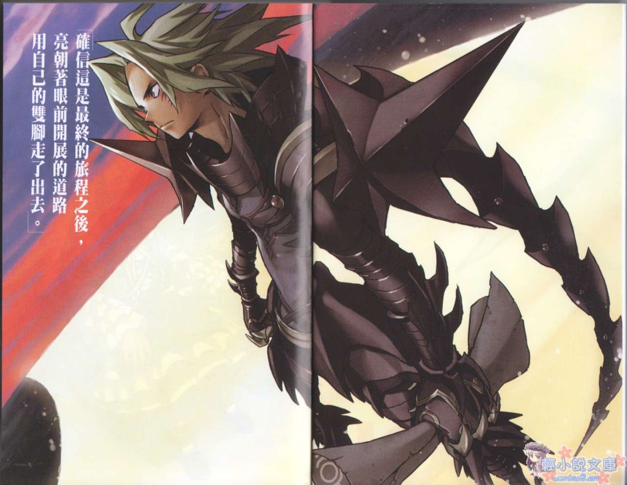 《.hack／／G.U.》4 八次元的意念 插图（3）
