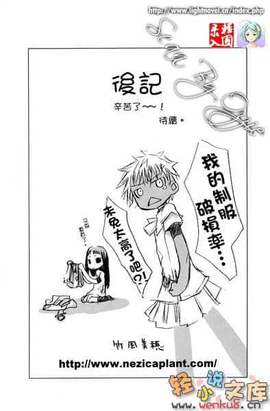 《黄昏色的咏使》5 梦见所有歌曲的孩子们 插图（15）