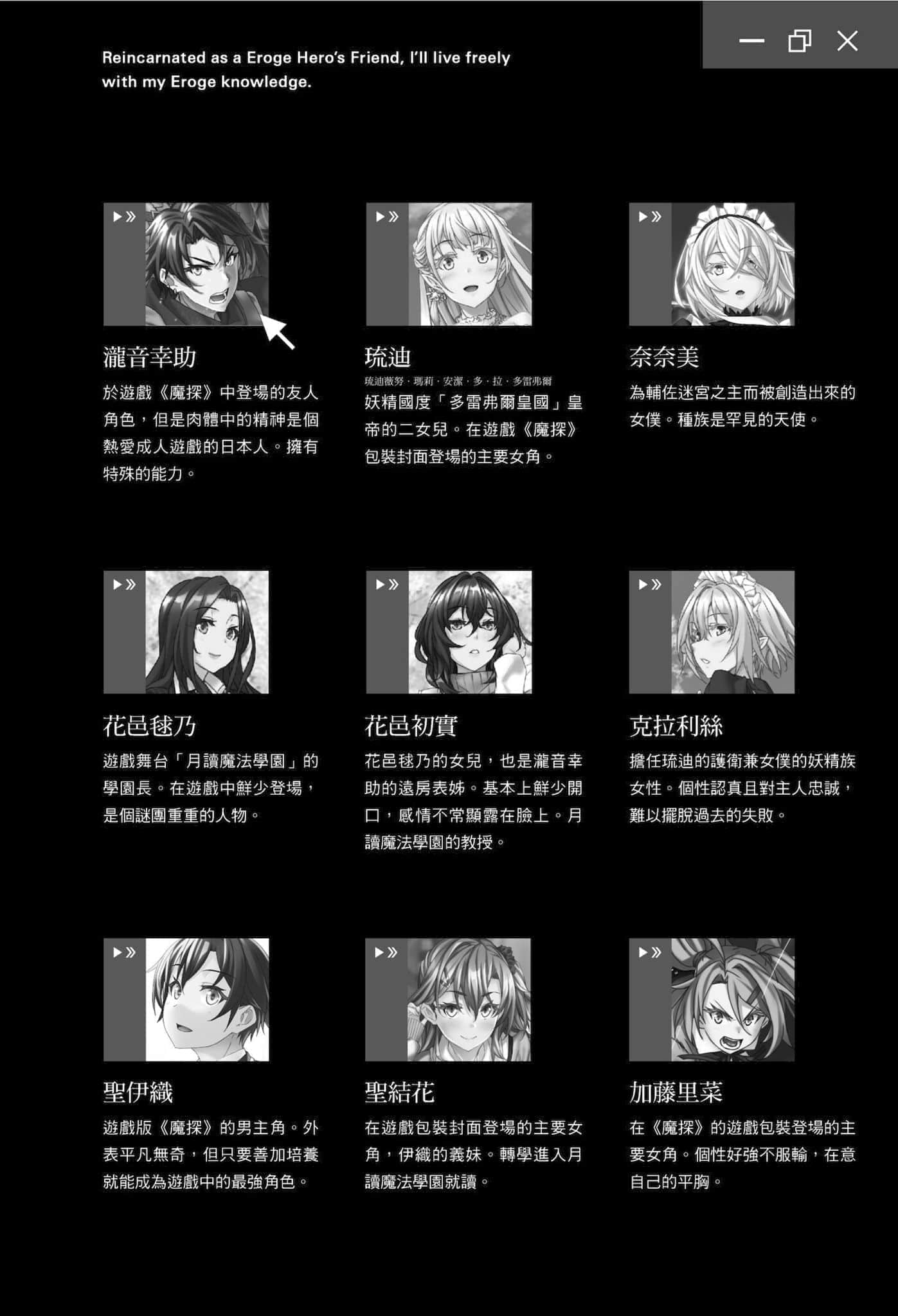 《魔法★探險家 轉生爲成人遊戲萬年男二又怎樣，我要活用遊戲知識自由生活》4 插圖（8）
