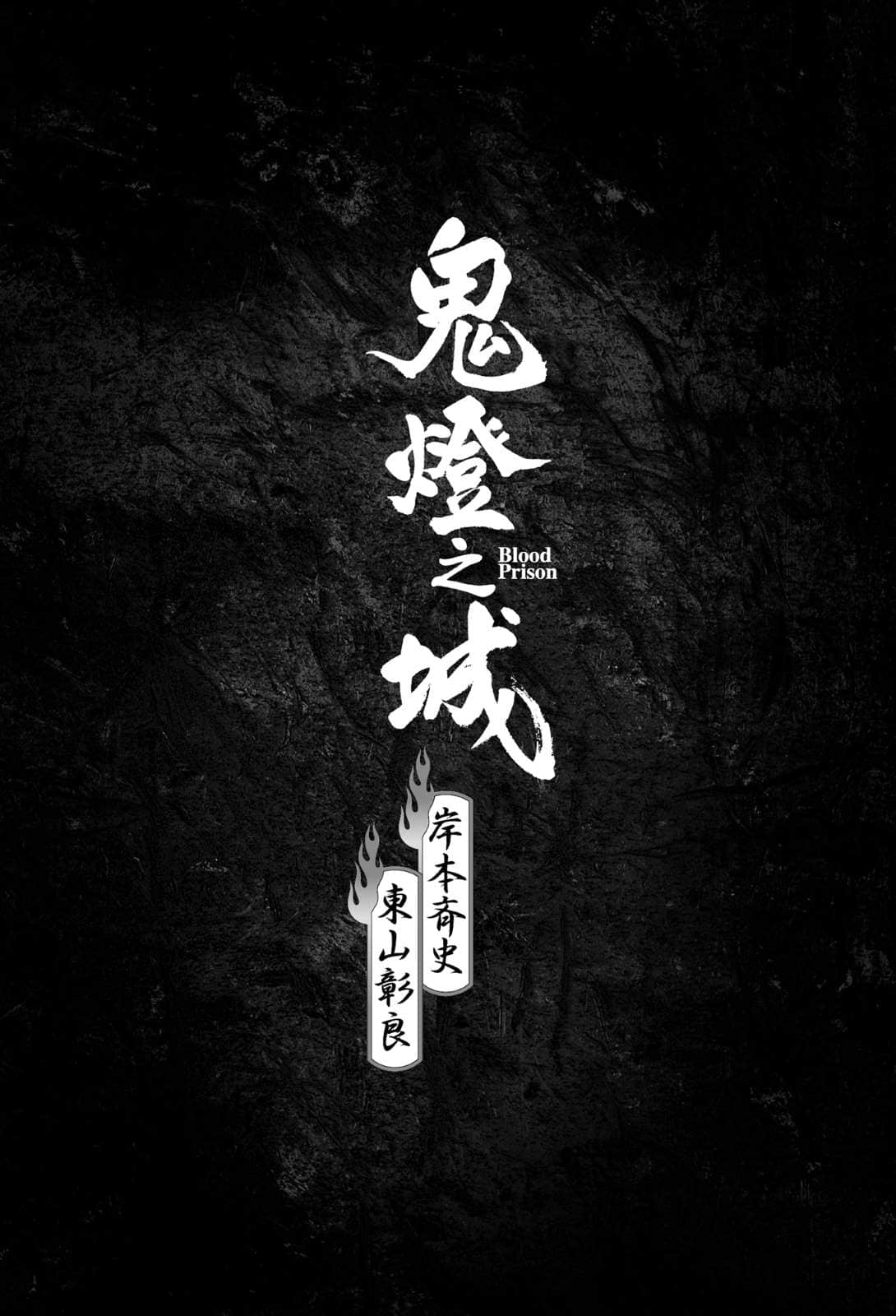 《NARUTO火影忍者 鬼燈之城》全一冊 作品相關插圖(3)