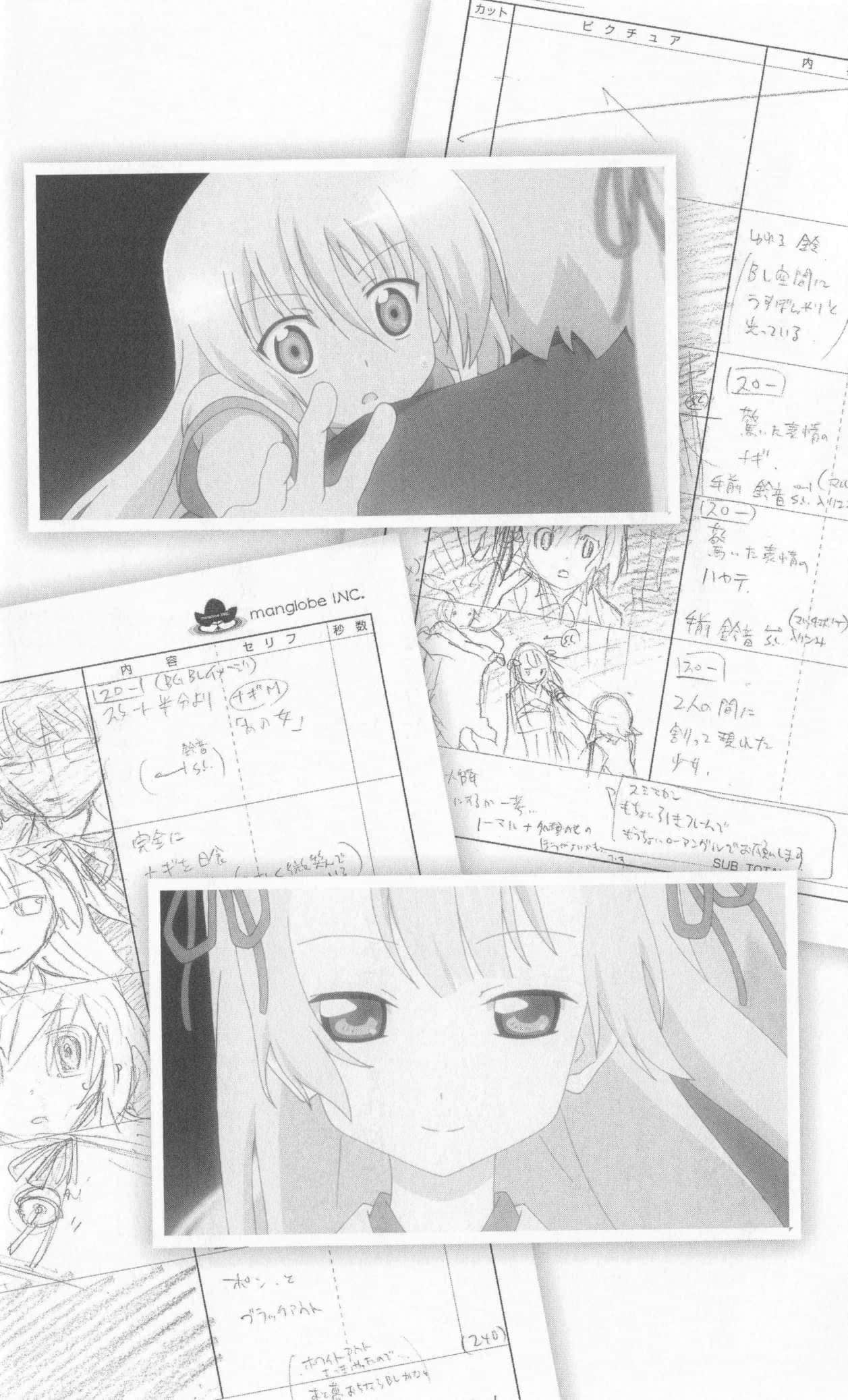 旋风管家剧场版！HEAVEN IS A PLACE ON EARTH小说插图（11）