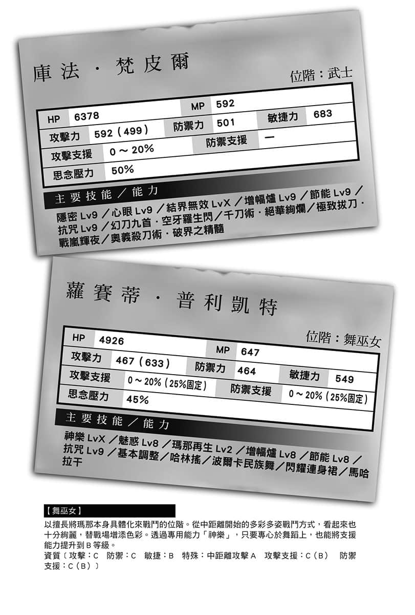 刺客守则小说插图（33）