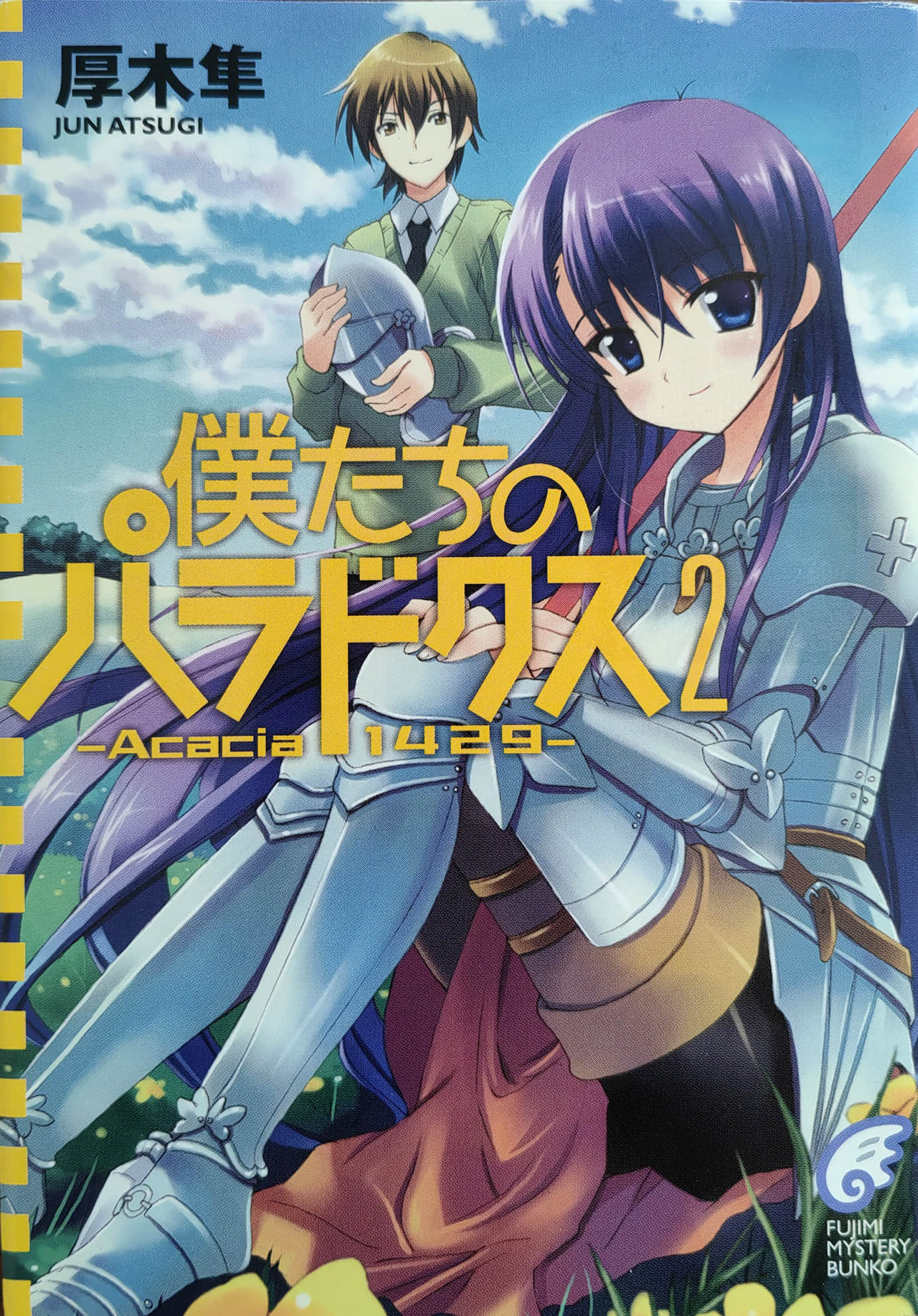 《我们的悖论》2 ―Acacia1429― 作品相关插图（1）