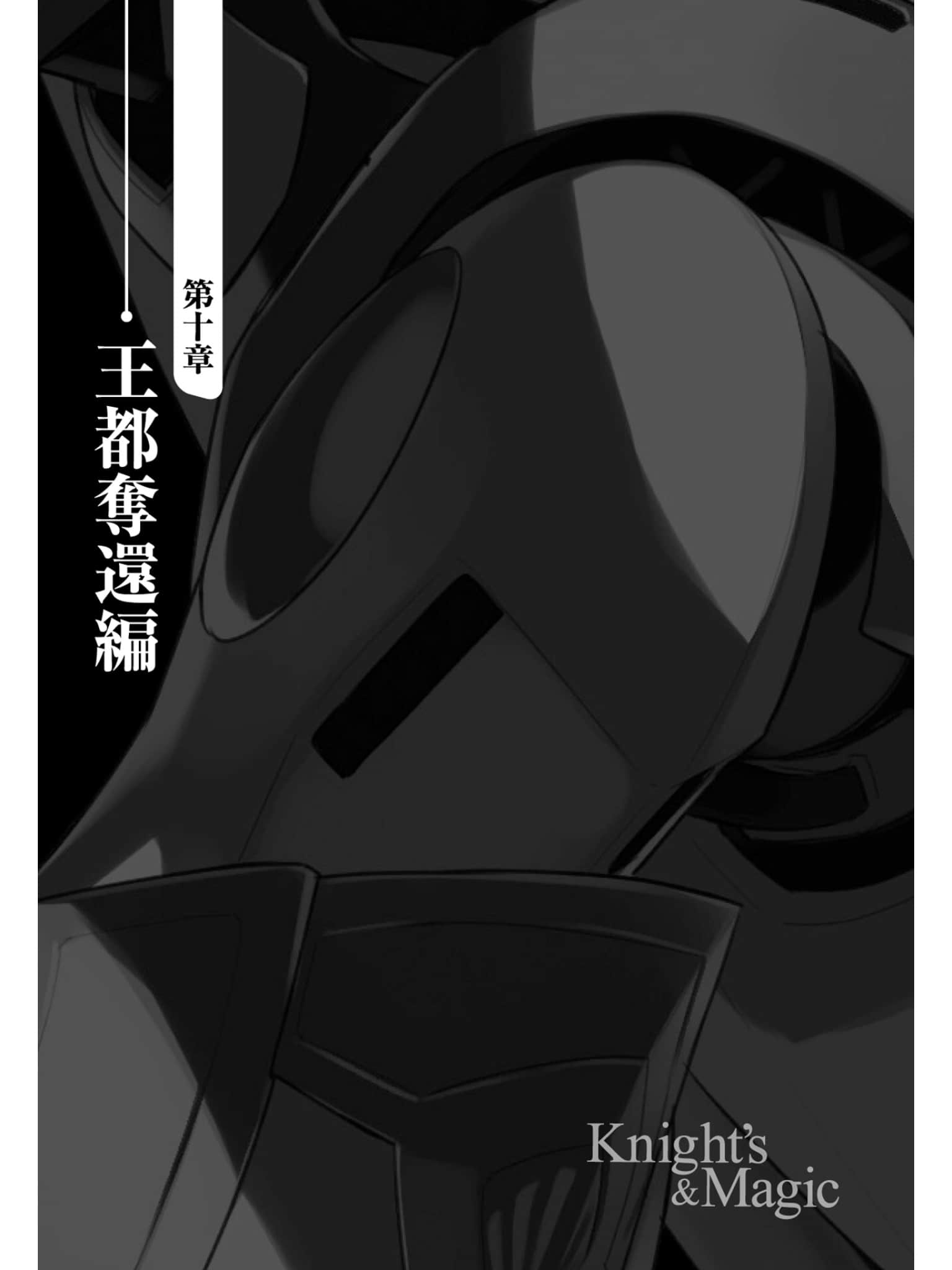 《骑士＆魔法》5 插图（15）