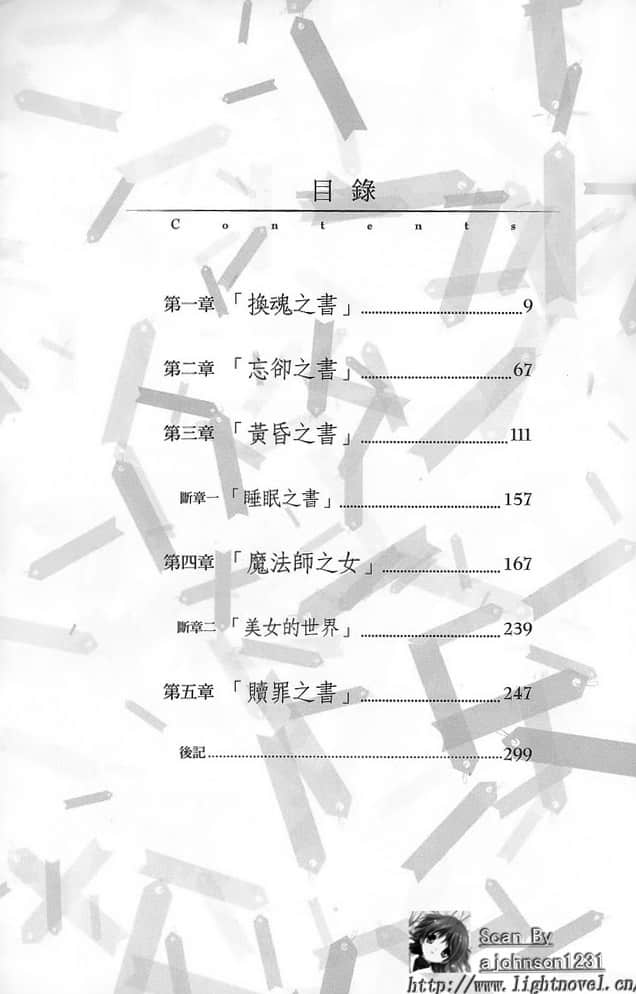 《丹特麗安的書架》3 插圖（6）
