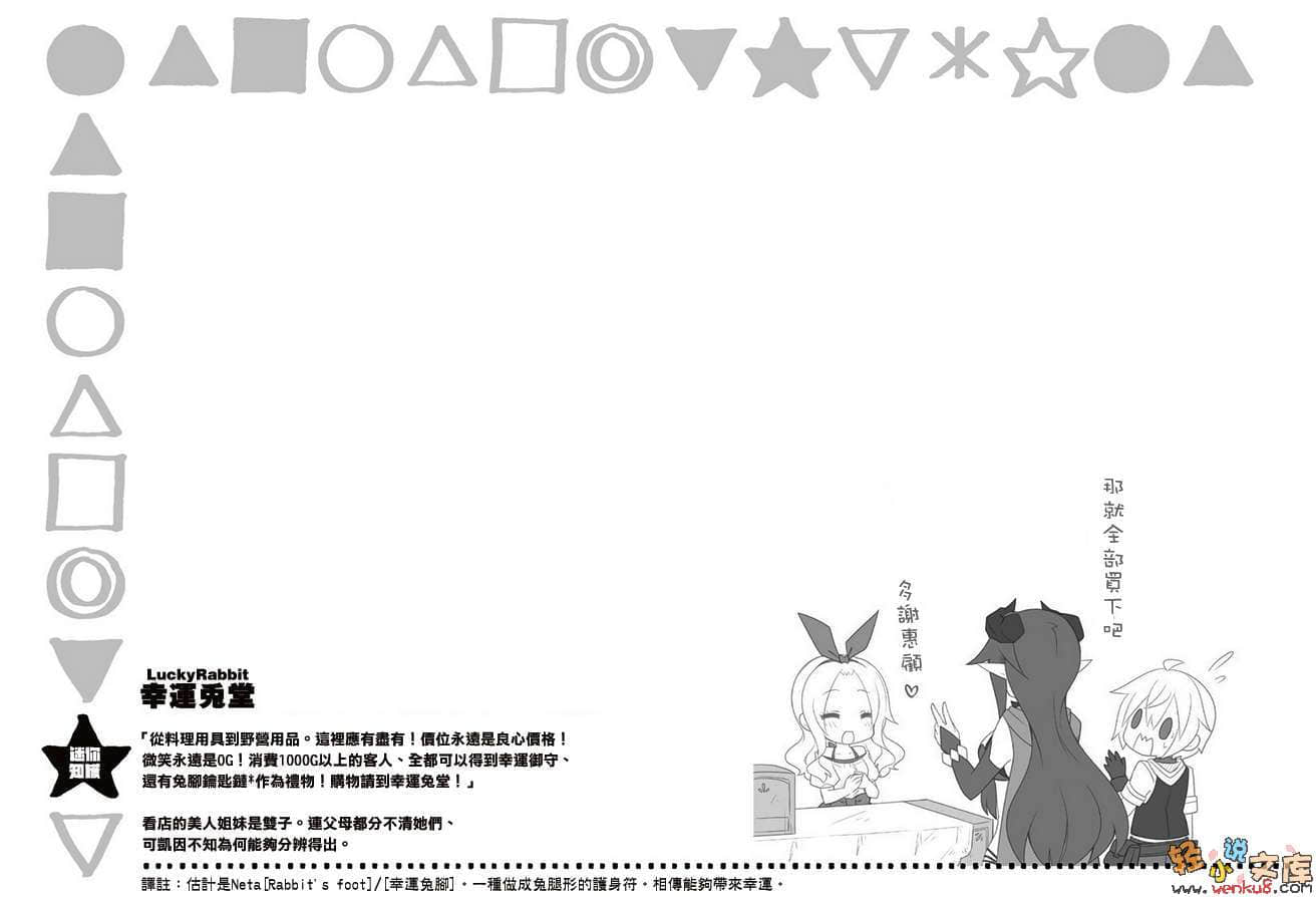 《GE GoodEater》1 插图（35）