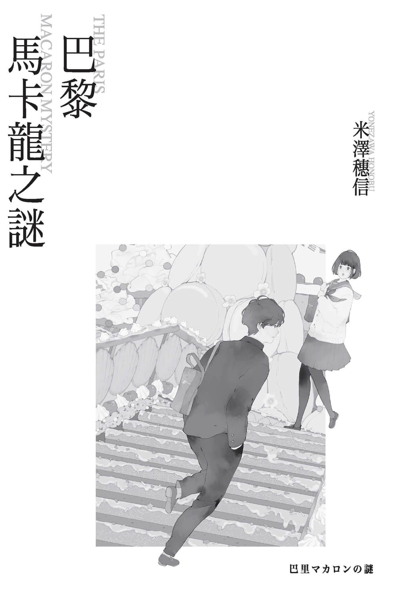 小市民系列小说插图（19）