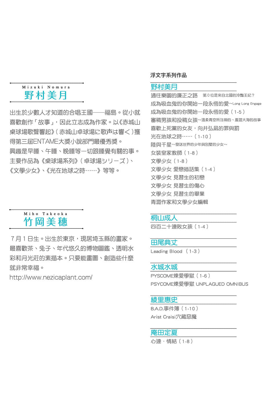 通往乐园的廉正之路小说插图（12）