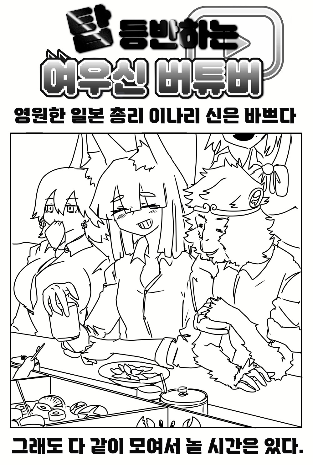 《【完結】登塔的狐神VTuber》EP.401~EP.450 EP.448 傳承的忍之意志。插图(1)
