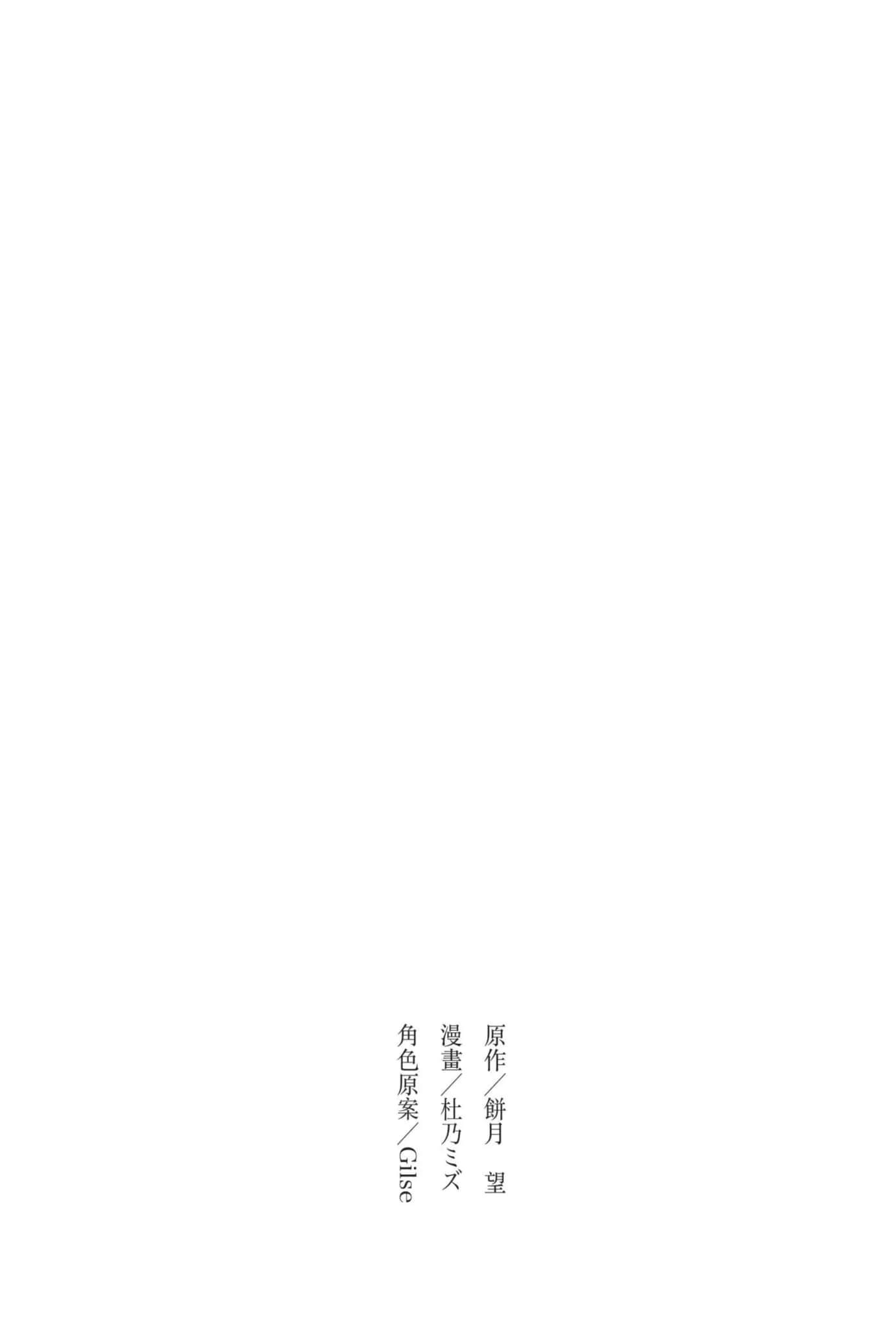 堤亚穆帝国物语 ～从断头台开始，公主重生后的逆转人生～小说插图（322）