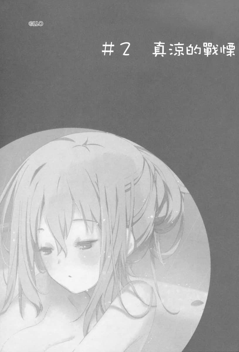 《我女友与青梅竹马的惨烈修罗场》8 插图（14）