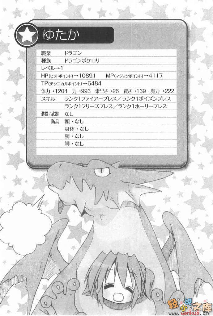 幸运星官方小说小说插图（17）