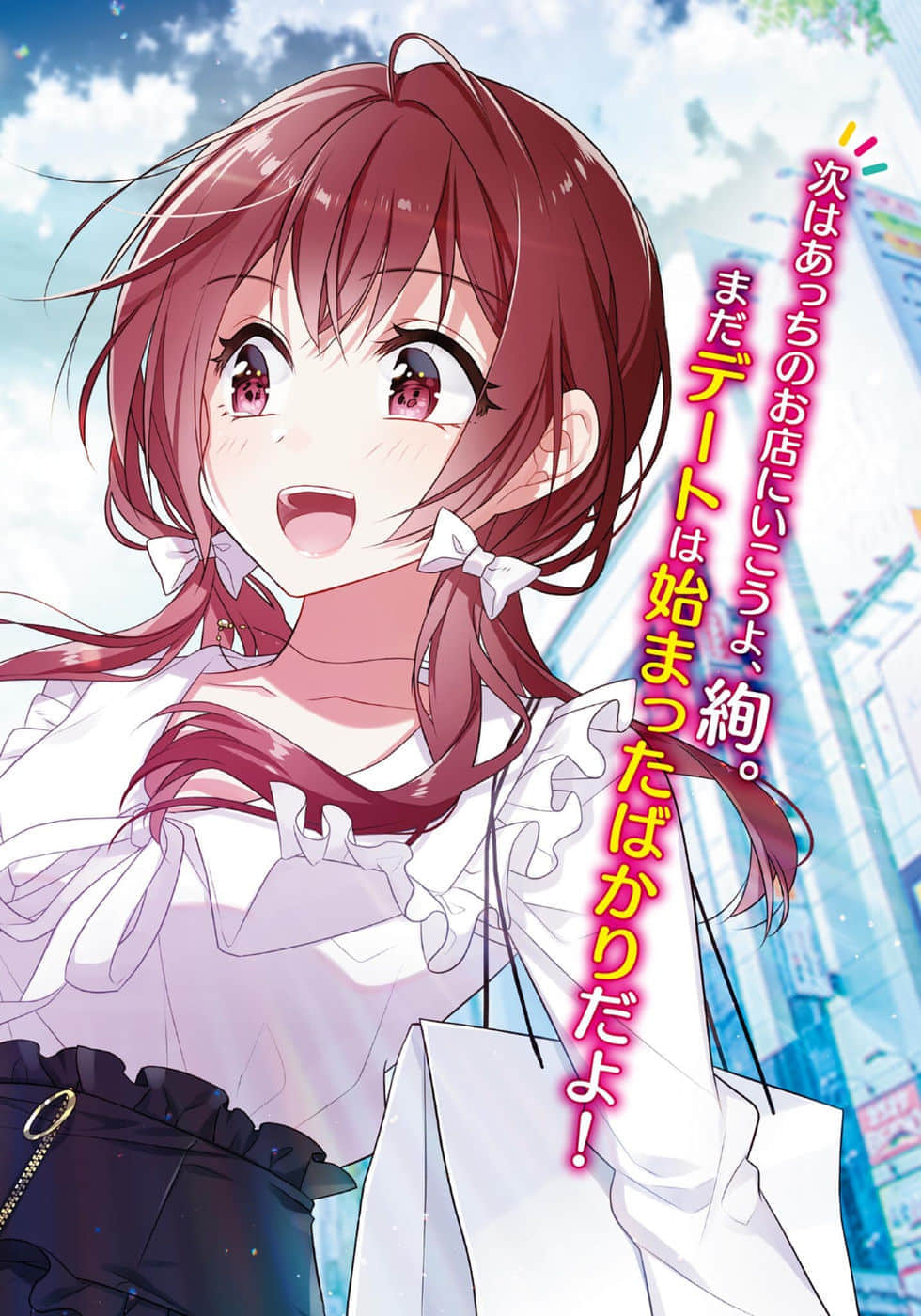 讓聲稱女性之間不可能的女孩，在百日內徹底淪陷的百合故事。小說插圖（56）