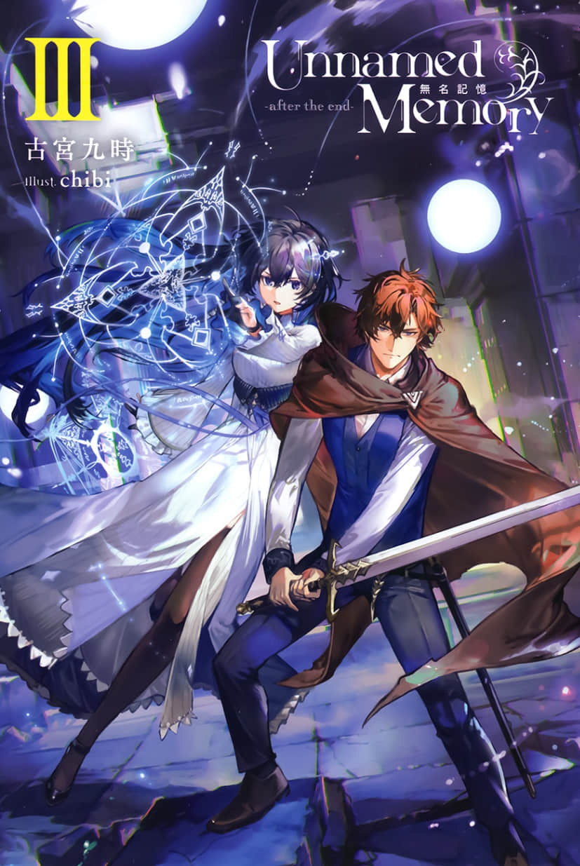 Unnamed Memory 无名记忆 -after the end-小说插图（40）