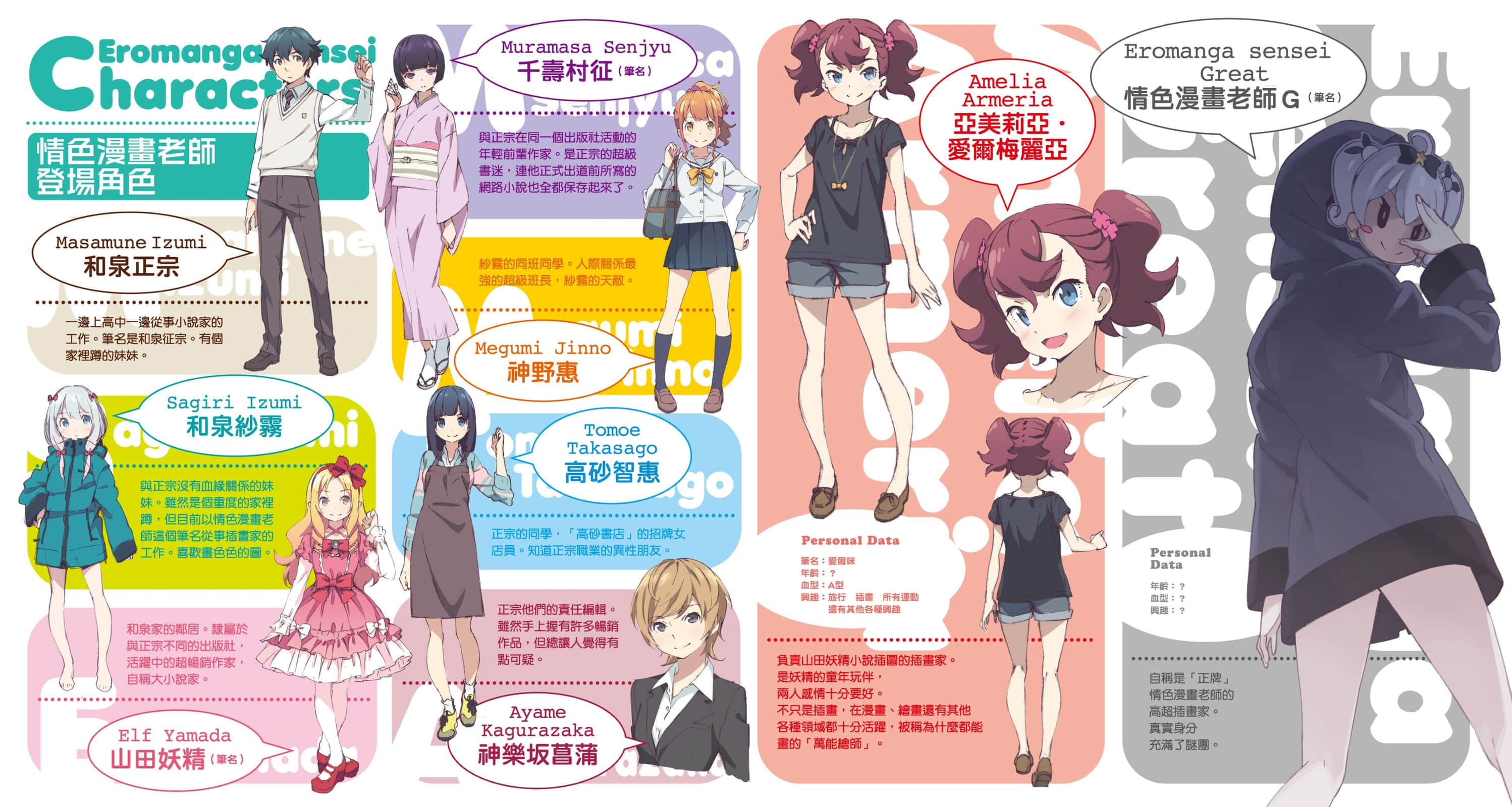 《情色漫画老师》4 情色漫画老师VS情色漫画老师G 插图（5）