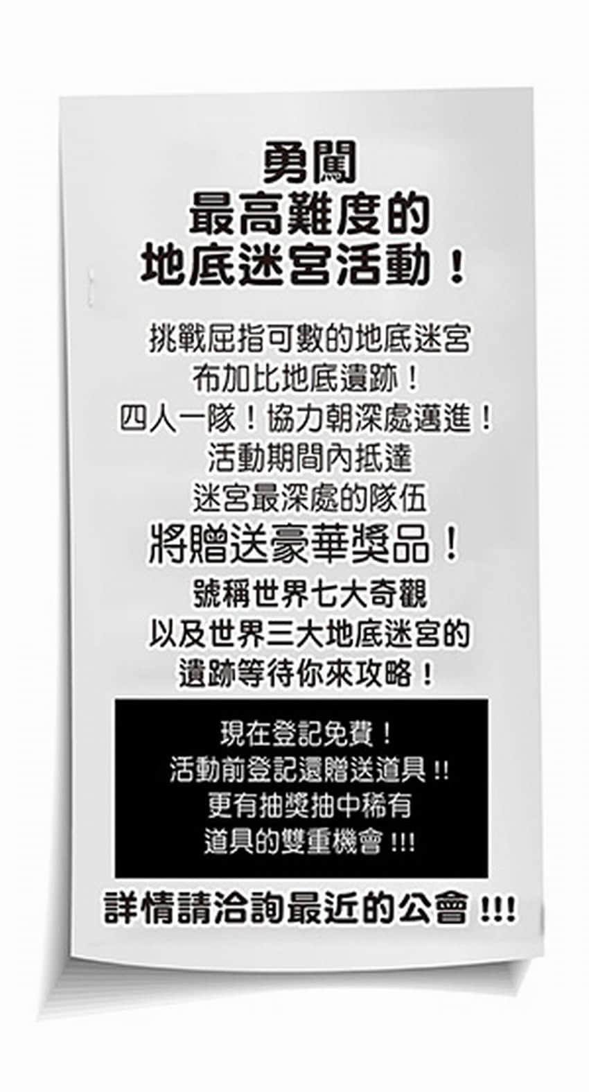 《持续狩猎史莱姆三百年，不知不觉就练到LV MAX》5 前往世界三大地底迷宫插图（1）