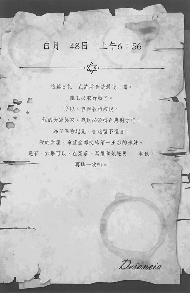 原来我家是魔力点~只是住在那里就变成世界最强~小说插图（4）