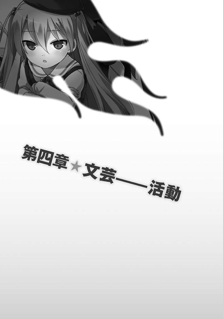 《日常生活中的异能战斗》2 插图（17）
