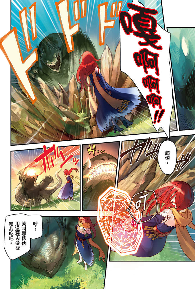 《幸存炼金术师的城市慢活记》4 插图（3）