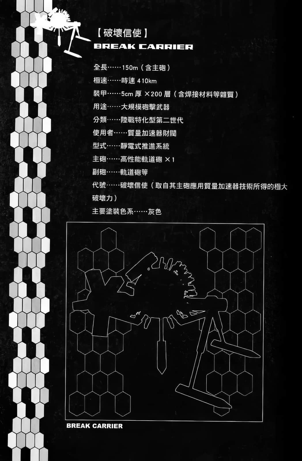 重装武器小说插图（47）