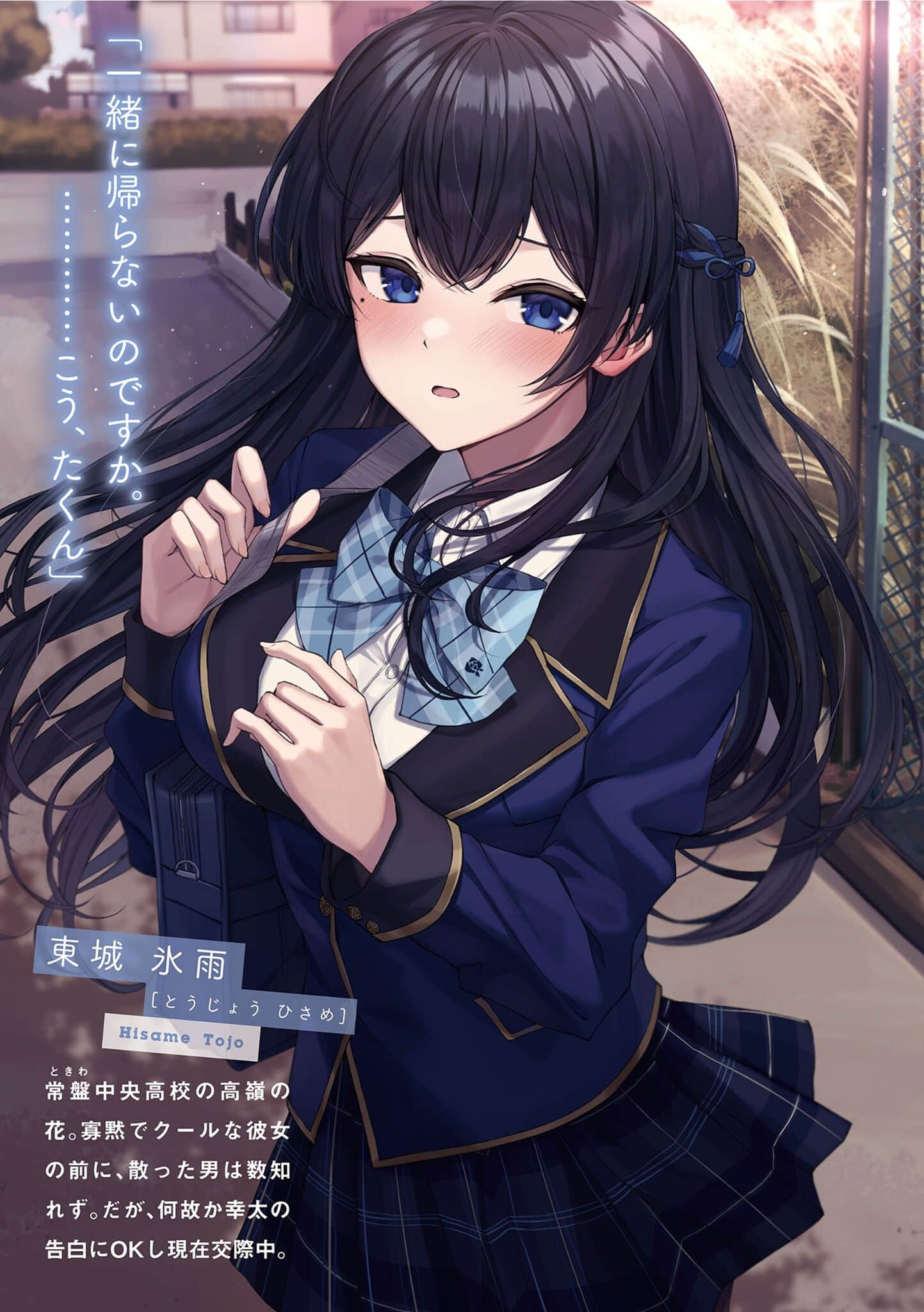 《明明有了这么可爱的未婚妻，还会喜欢别的女孩子？》1 插图（6）