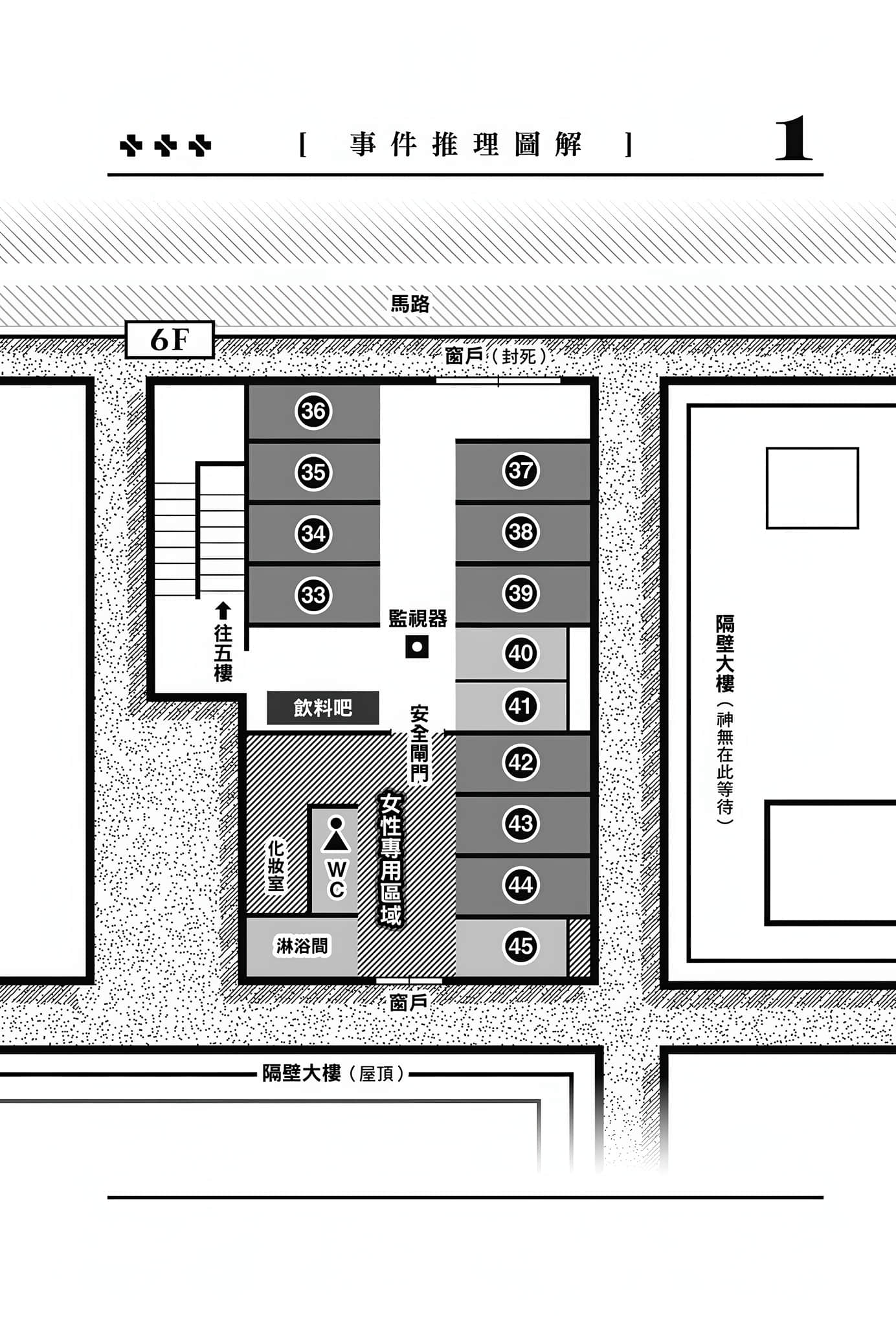 夏洛克＋侦探学园小说插图（148）