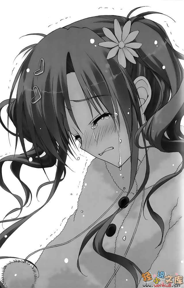 《花X华》8 插图（10）