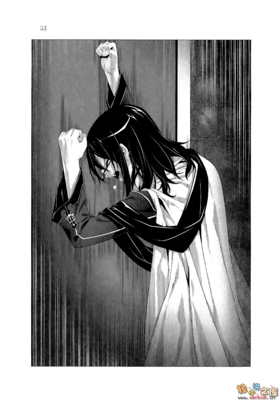 《火之國、風之國物語》9 黒王降臨 插圖（9）