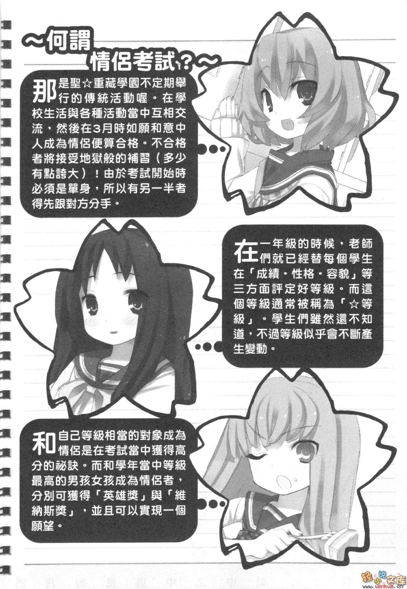 中之下!小说插图（28）