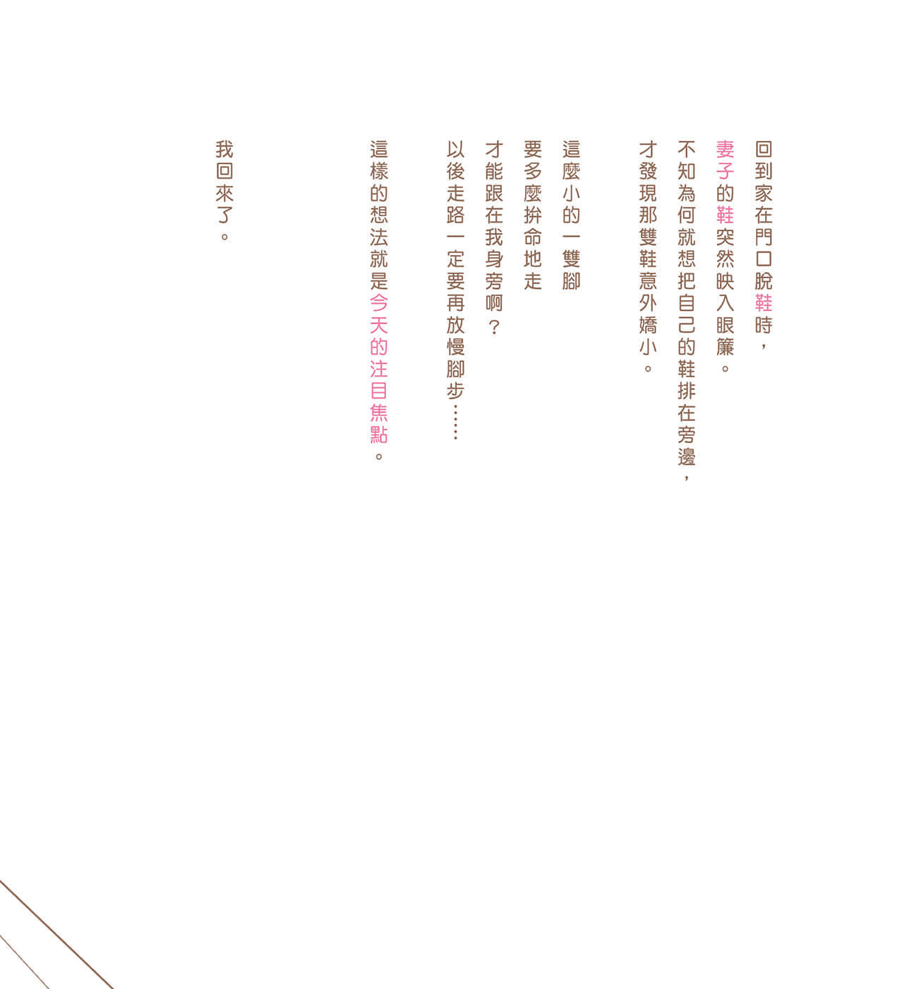 《現在如何呢？正在戀愛中。》全一冊 與其一人獨處不如兩人GD插圖（13）