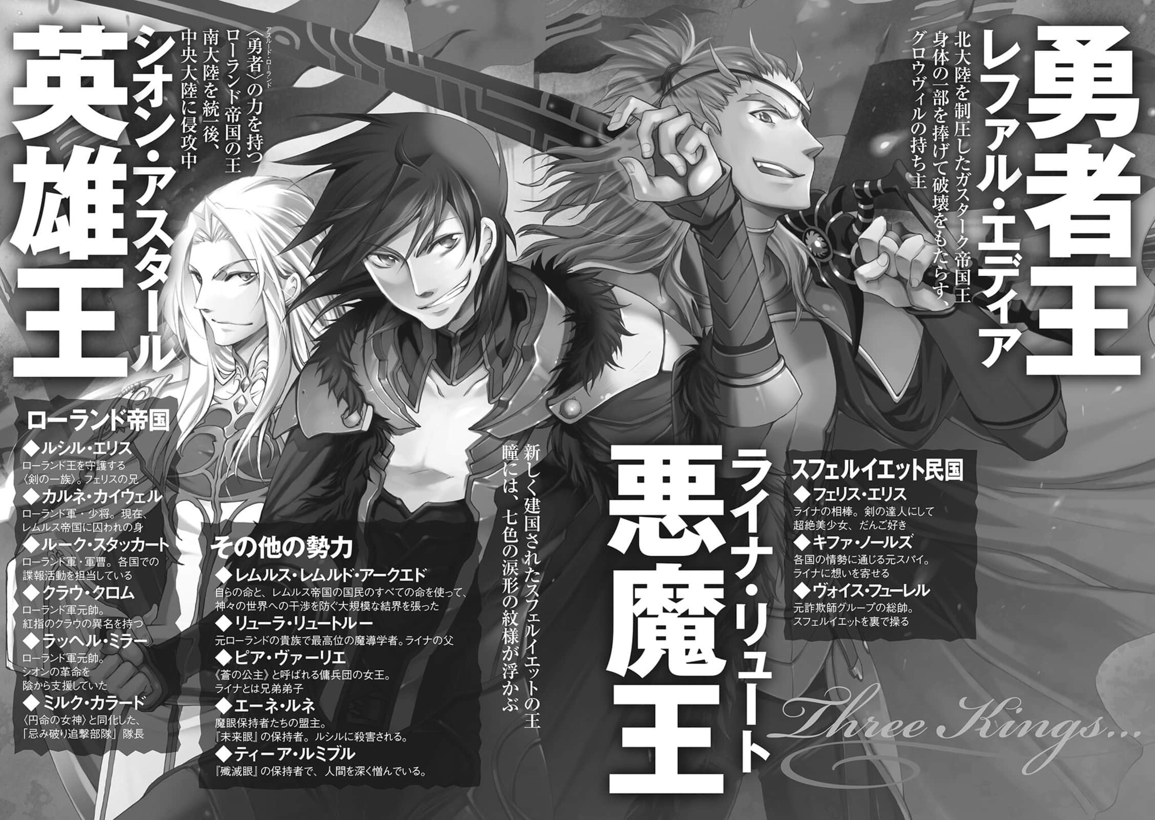 《大传说的勇者的传说》18 大家都是午睡王国民 插图（5）