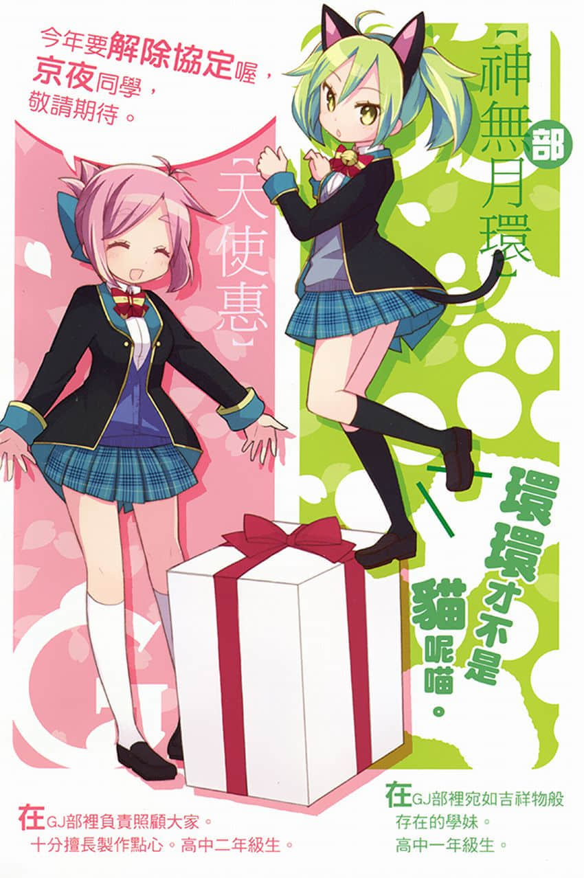 《GJ部》9 插图（5）