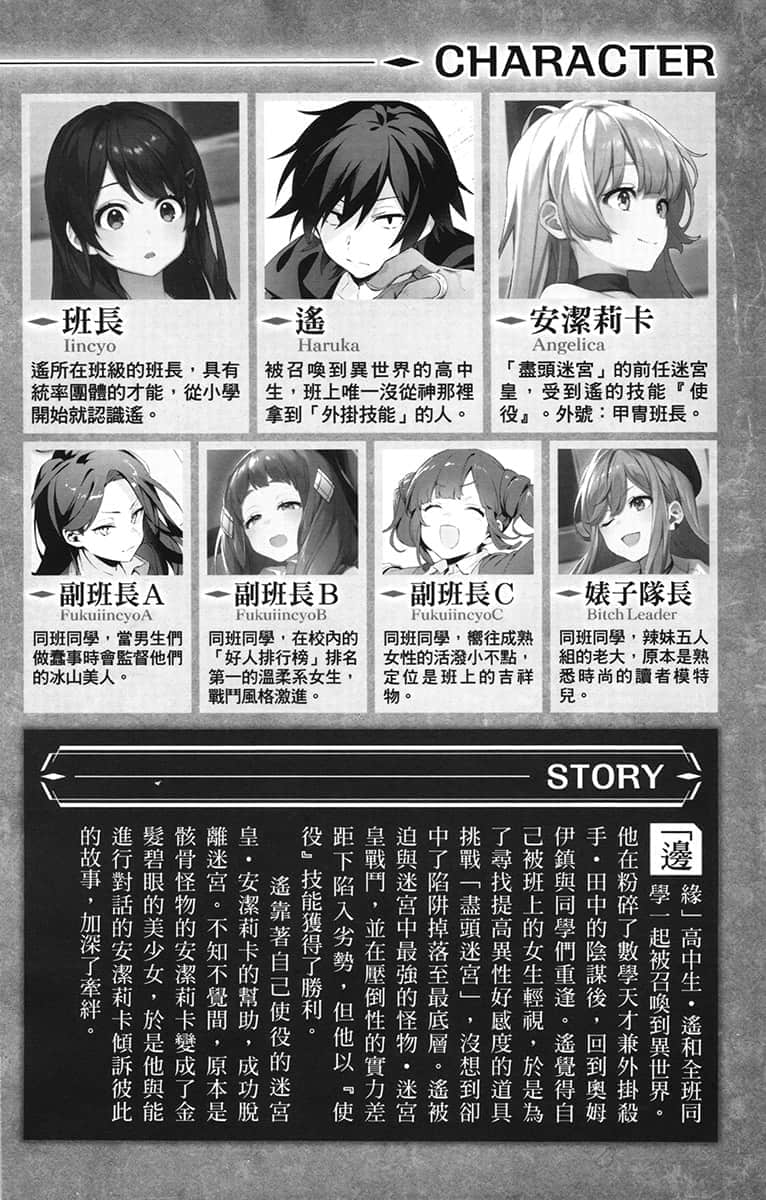 孤單一人的異世界攻略小說插圖（39）