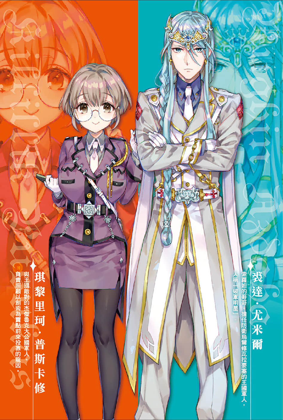 《剑魔剑奏剑圣剑舞》1 插图（4）