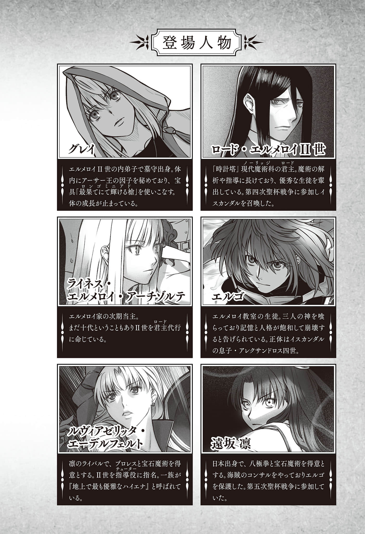 《君主·埃尔梅罗二世的冒险》9 星冠密议（1） 插图（7）
