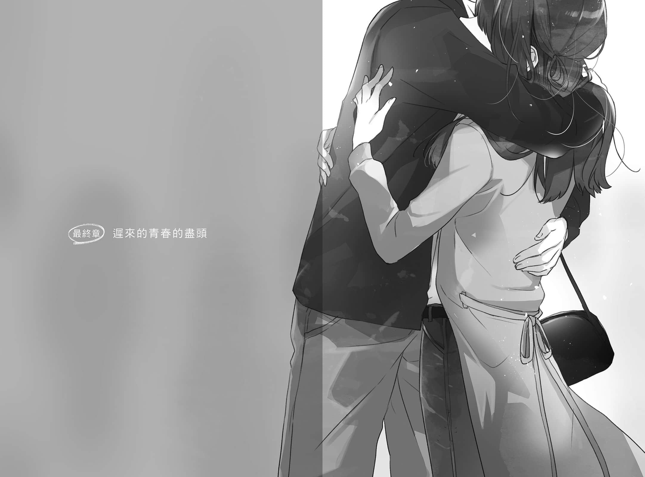 我依然心系于你小说插图（3）