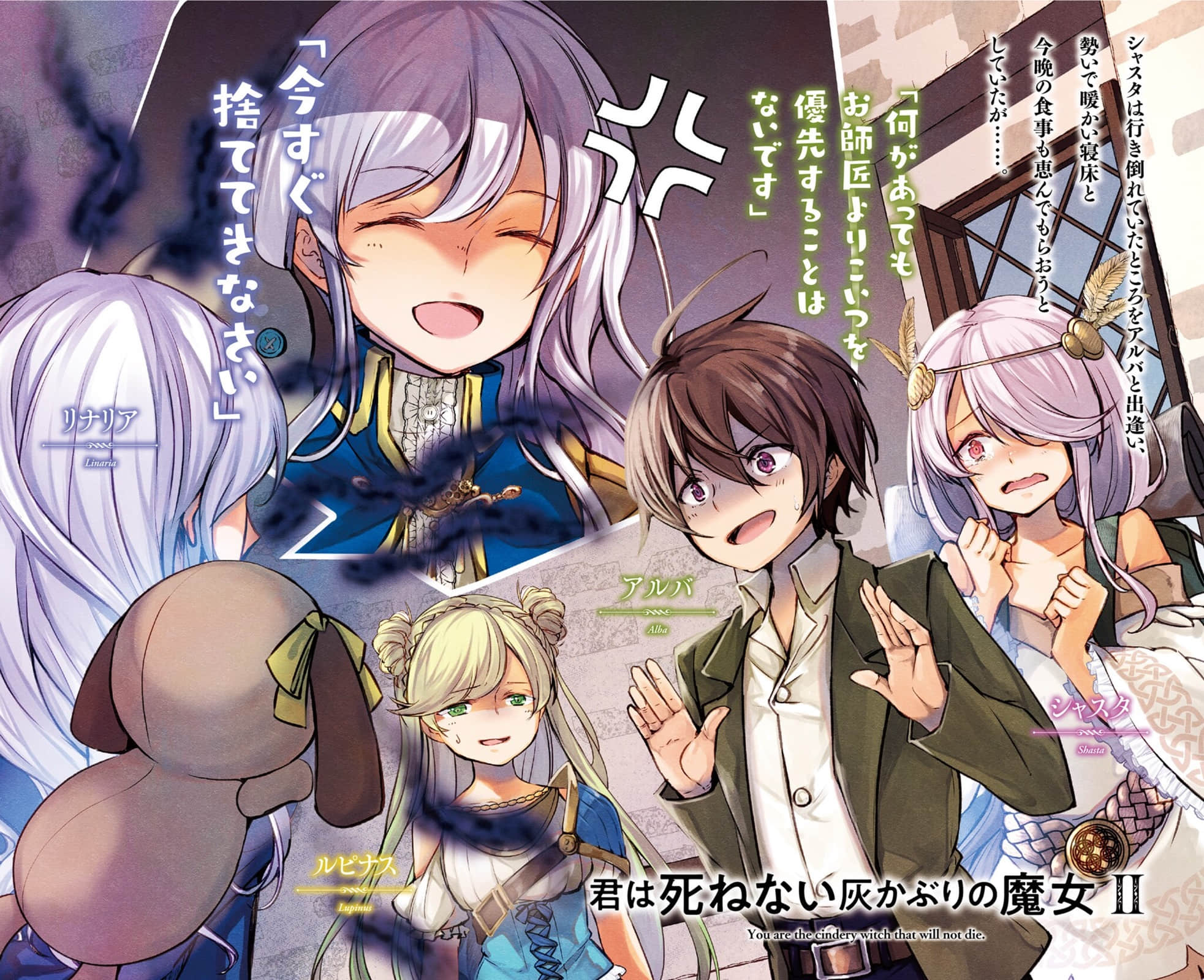 妳是無法死去的染灰魔女小說插圖（39）