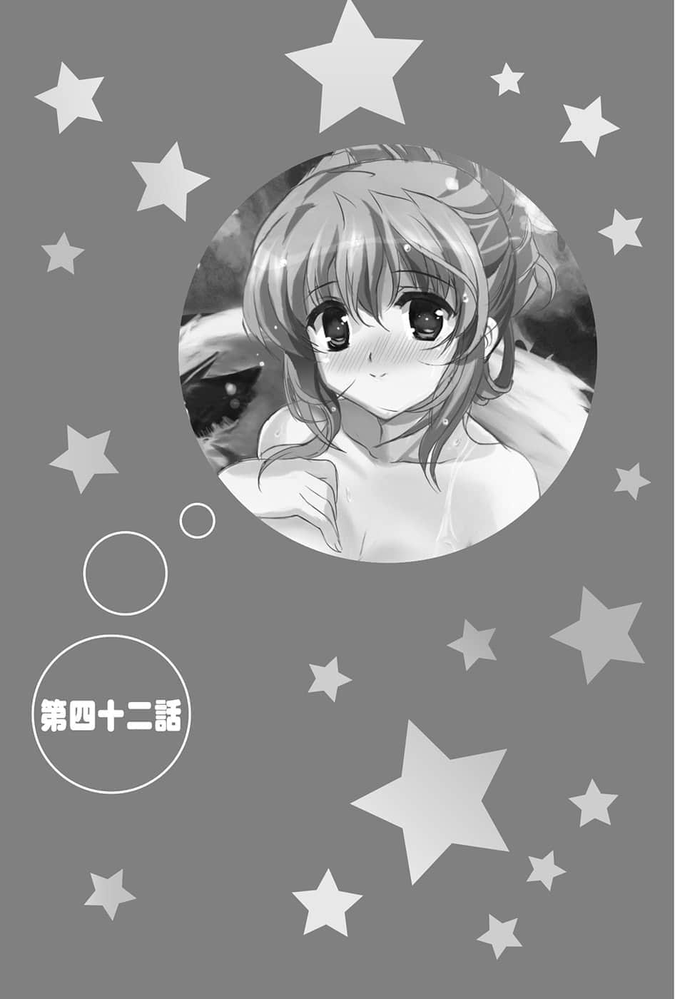 《乃木坂春香的秘密》11 第四十二话插图（1）
