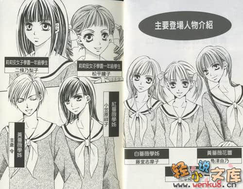 《圣母在上》12 小羊们的休假 插图（2）
